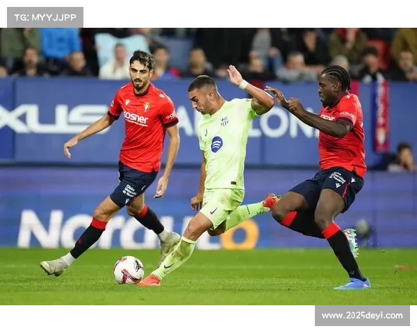 奥萨苏纳71%进球在上半场，巴萨防慢热成关键