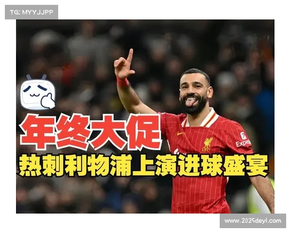 利物浦对阵热刺复盘：少一人作战下的战术调整与最终胜利的关键